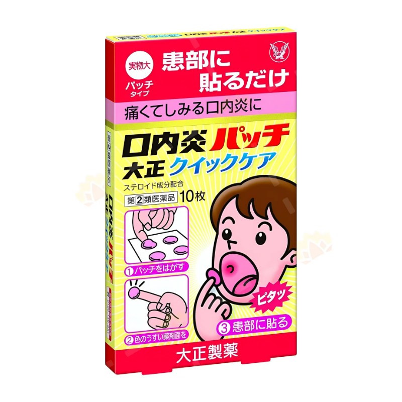 다이쇼퀵케어